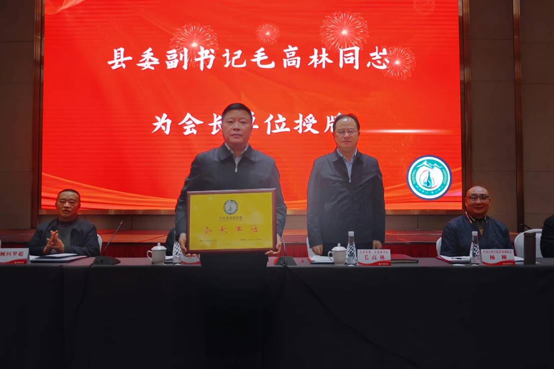 第五届酒业协会换届选举大会圆满结束2